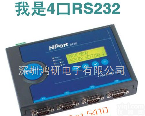 <em>MOXA</em> NPort <em>5410</em>总代理价格及报价