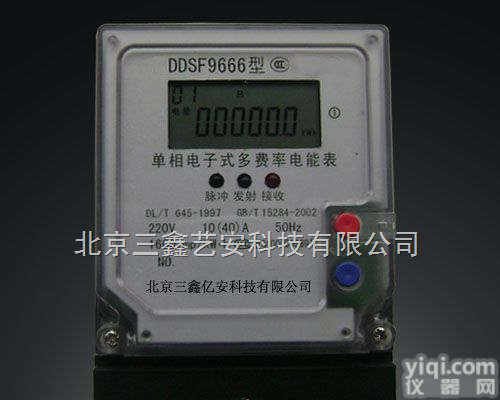 DDSY  五一多<em>费率</em><em>电能表</em> 多<em>费率</em><em>电能表</em>价位 多<em>费率</em><em>电能表</em>规格