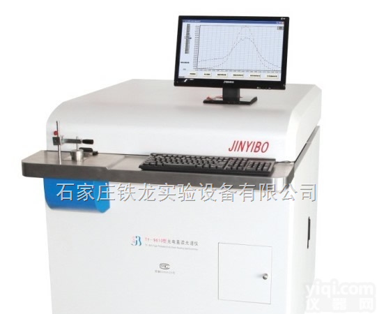 TY-9610  国产快捷分析光电直读<em>光谱仪</em>，*<em>铁龙</em><em>仪器</em>