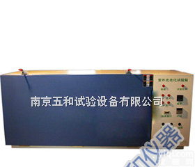 ZN-H  厂家供应<em>耐黄变紫外试验箱</em>