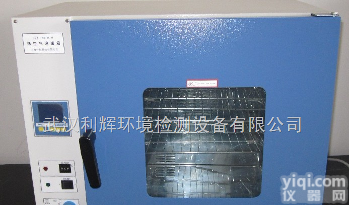 GRX-9123A  <em>干热</em>灭菌箱,<em>鼓风</em>烘箱,多用烘箱