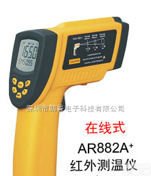 AR882A+<em>短波</em>红外<em>测温仪</em>  香港希玛<em>短波</em>红外<em>测温仪</em>AR882A+
