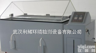 YWX/Q-750  <em>盐水</em>喷雾<em>测试机</em>,<em>盐水</em>腐蚀测试仪,<em>盐水</em><em>测试机</em>