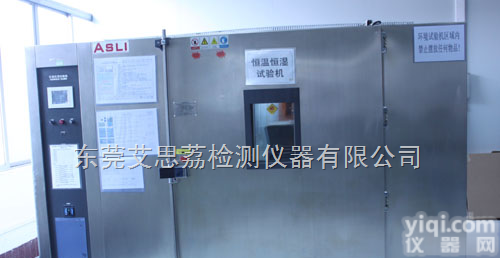 THR-<em>容积</em>  <em>恒温</em>恒湿房,步入式<em>恒温</em>恒湿试验箱