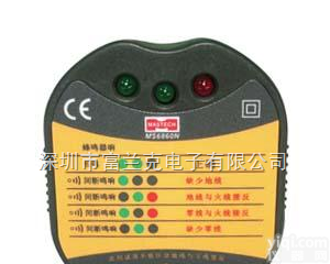 <em>MS6860N</em>  <em>MS6860N</em> <em>插座测试仪</em>