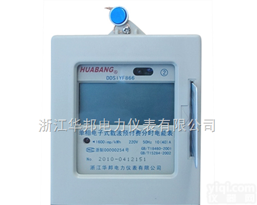 集中<em>抄表</em><em>电能表</em>，<em>载波</em><em>电能表</em>