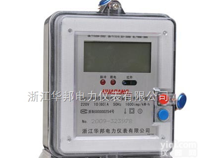 <em>载波</em><em>电能表</em>，集中<em>抄表</em><em>电能表</em>