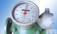 <em>JY-LC  椭圆齿轮流量计</em>全民升级