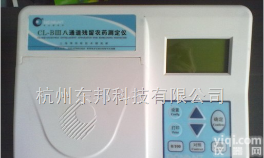 CL-BⅢ  农药残留速测仪/农药残留检测仪/农残仪/<em>农残检测仪</em>/农残速测仪
