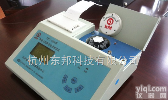 TFC-203PCA型/TFC-203综合型/TFC-PF型/TFC-ZNS型  <em>土壤肥料养分速测仪</em>/土壤养分仪/土肥仪/土壤养分分析仪