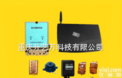 <em>GSM</em>无线浸水<em>报警器</em>，无线<em>GSM</em>漏水<em>报警器</em>