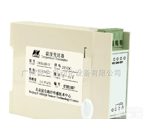 <em>滑轨型温度变送模块</em>