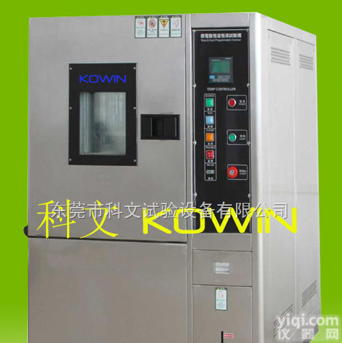 KW-GD-150F  厦门 <em>福州</em> <em>福建</em>高低温试验箱