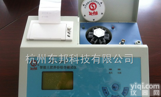 TFC-203PCA  <em>土壤肥料养分速测仪</em>/土壤养分仪/土肥仪/土壤养分分析仪