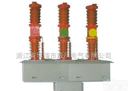 ZW17-35** ZW17-<em>40</em>.5真空<em>断路器</em>  ZW17-35** ZW17-<em>40</em>.5真空<em>断路器</em>