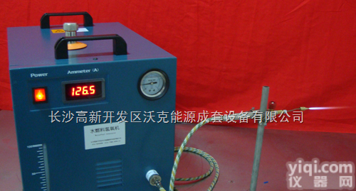 <em>沃克</em>能源OH200<em>微型</em>氢氧发生器