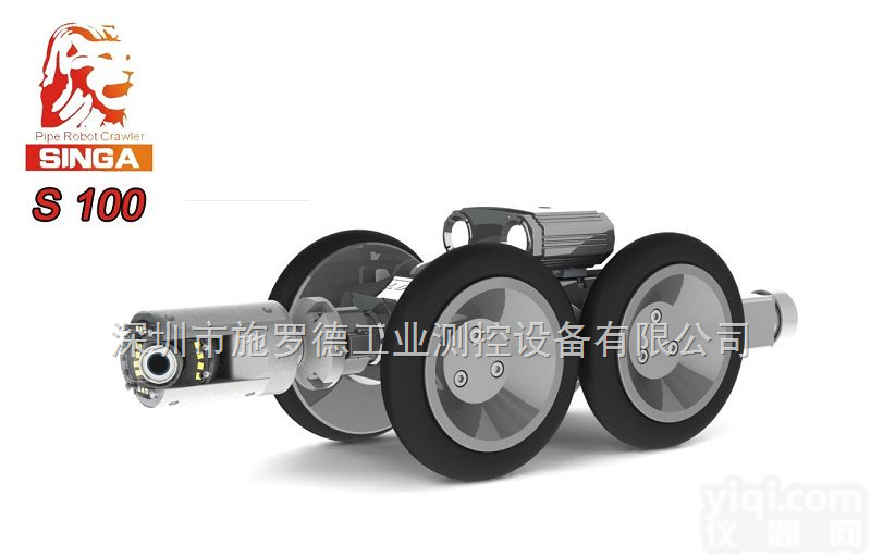 singa150  <em>管道</em>cctv<em>内窥</em>检测机器人