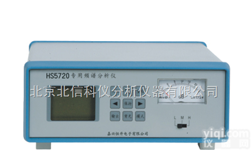 HJ04-HS5720型  专用频谱测试仪 <em>数字</em><em>声级计</em> 噪声<em>测量仪</em>