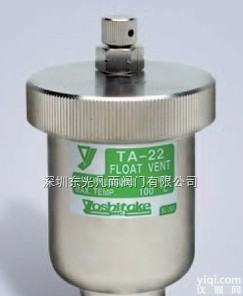 TA-22  日本耀希达凯自动排气阀TA-22