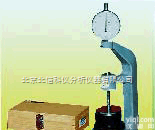 BXS10-US-50  陶瓷<em>纤维</em>厚度测定仪 毯毡编织物厚度<em>检测仪</em> 耐火<em>纤维</em>厚度测定仪