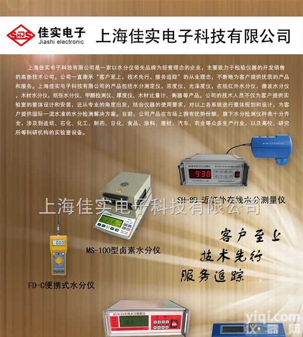 ms-100  <em>宠物食品</em>水分仪，<em>宠物食品</em>水分测定仪