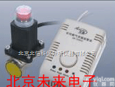QT11-200FC-H1  新豪放燃气泄漏<em>报警器</em> 带<em>切断阀</em>带<em>切断阀</em>煤气<em>报警器</em> 一氧化碳<em>报警器</em>