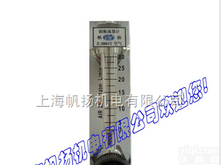 供应Z-3010T 2~18LPM有机玻璃,带<em>调节阀</em>面板<em>流量计</em>/液体<em>流量计</em>