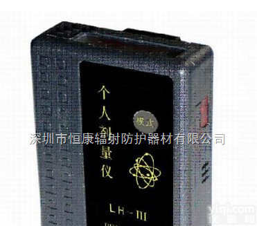 LH-<em>III</em>  LH-<em>III</em>型 x γ 个人<em>剂量</em><em>报警仪</em>