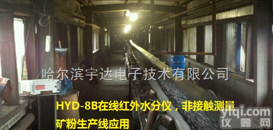 hyd-8b  多通道近<em>红外</em>在线水份测定仪在线水分测量仪<em>红外</em><em>水分测试仪</em>