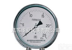 CYW-150B  镇江不锈钢<em>差压</em>表<em>型号</em>、东台不锈钢<em>差压</em>表<em>厂家</em>