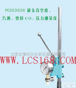 HG03-XV55NL-1  罐头真空度汽酒<em>饮料</em>CO2压力<em>测量仪</em> 台式双功能<em>饮料</em>CO2压力检测仪