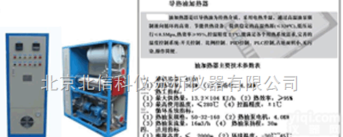 HG19-FH69-45KW  导热油<em>加热</em>器 电热升温导热油<em>加热</em>器 <em>高温</em>油泵强制液相循环GX导热油<em>加热</em>器