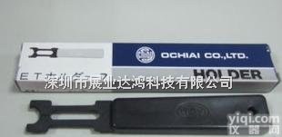 E<em>型卡</em>夹  E<em>型卡</em>簧钳|OCHIAI ETH-2卡簧钳|ETH-3介子叉E<em>型卡</em>夹日本工具代理