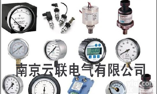 ASHCROFT压力开关，温度开关，<em>控制器</em> <em>南京</em>云联电气有限公司  ASHCROFT压力开关，温度开关，<em>控制器</em> <em>南京</em>云联电气有限公司