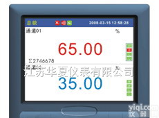 HX-700R  广州无纸<em>记录仪</em>厂家、<em>深圳</em>无纸<em>记录仪</em>型号