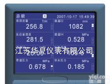 HX-500R  苏州无纸<em>记录仪</em>厂家、<em>宜兴</em>无纸<em>记录仪</em>型号