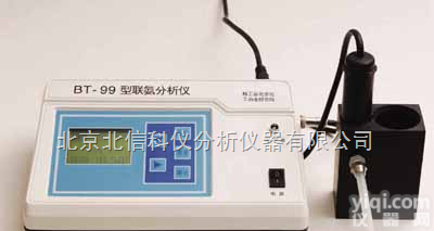 QT20-BT-99  联氨分析仪 <em>实验室联氨分析仪</em> 联氨检测仪 联氨测量仪