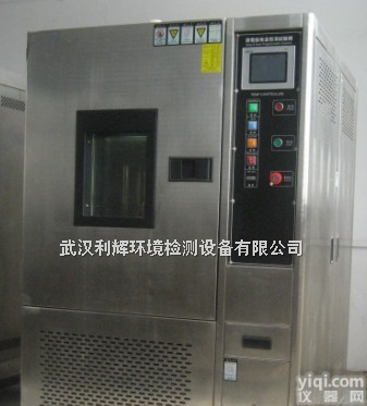 高低温湿热检测设备,<em>高低温湿热测试仪</em>