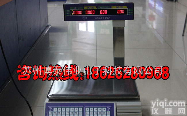 <em>大华</em>SY<em>收银</em>秤批发 江苏总代理