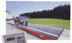 SCS  <em>青海</em>10吨汽车<em>地磅</em>,<em>青海</em>150吨汽车<em>地磅</em>,<em>青海</em>50吨汽车<em>地磅</em>/\砂石厂用电子磅
