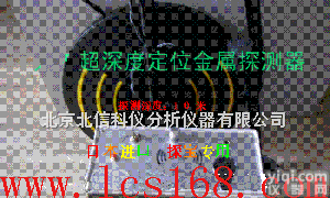 JS06-CDK6-SQ01  <em>地下</em>金属<em>探测仪</em> zui深10米 <em>地下</em>金属检测仪 <em>地下</em>金属测试仪