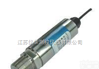 HDP502压力<em>传感器</em>报价<em>厂家</em>有保障直接<em>生产</em>，江苏仪华，质量可靠，价格优惠  HDP502压力<em>传感器</em>