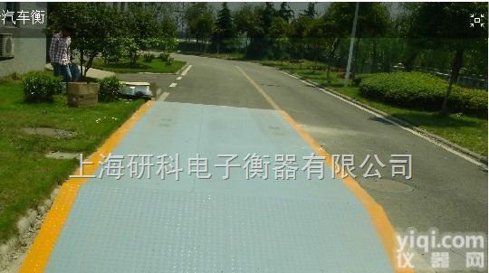 研科衡器厂家  ╒敦化水泥罐车<em>地磅</em>“龙井汽车<em>地磅</em>”梅河口汽车<em>地磅</em>╕半<em>挂车</em>-重卡专用磅秤