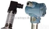 HDP503HK卡揠式中温压力<em>变送器</em>报价厂家有保障直接生产，江苏仪华，质量可靠，价格优惠  HDP503HK卡揠式中温压力<em>变送器</em>