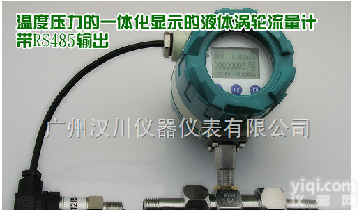 LWGY  LWGY涡轮<em>流量计</em>使用<em>说明书</em>│优质供应商│插入式涡轮<em>流量计</em>LWGY<em>厂家</em>