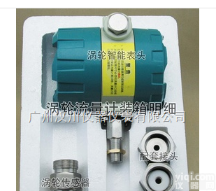 LWGY  涡轮流量计【厂家直销】LWGY液体涡轮流量计│优质供应商│<em>LWGY涡轮流量计</em>