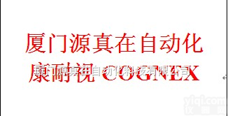 <em>CIM</em>-LCD-64  <em>CIM</em>-LCD-64康耐视COGNEX