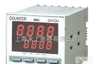 DHC8J  <em>预置</em>数<em>可逆</em>计数器DHC8J