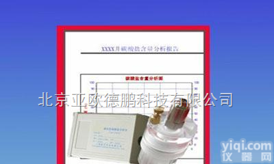 DPCA-02  <em>碳酸盐</em><em>分析仪</em>/<em>碳酸盐</em><em>检测仪</em>/<em>碳酸盐</em>测试仪