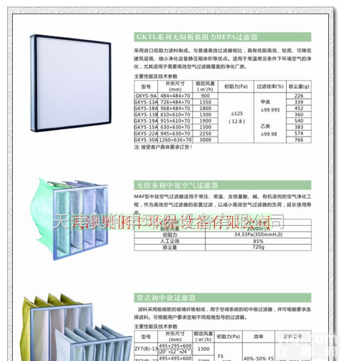 纸框空气<em>过滤器</em>G4过滤级别初效<em>过滤器</em>生产厂家<em>直销</em>